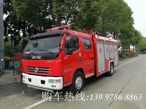 江特牌JDF5080GXFSG30/A型水罐消防車3C證書(shū)查詢